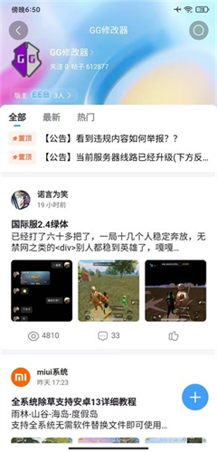 奇异社区 - ACG爱好者专属交流社区 Hero图