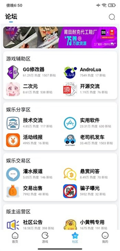 奇异社区 - ACG爱好者专属交流社区 Hero图